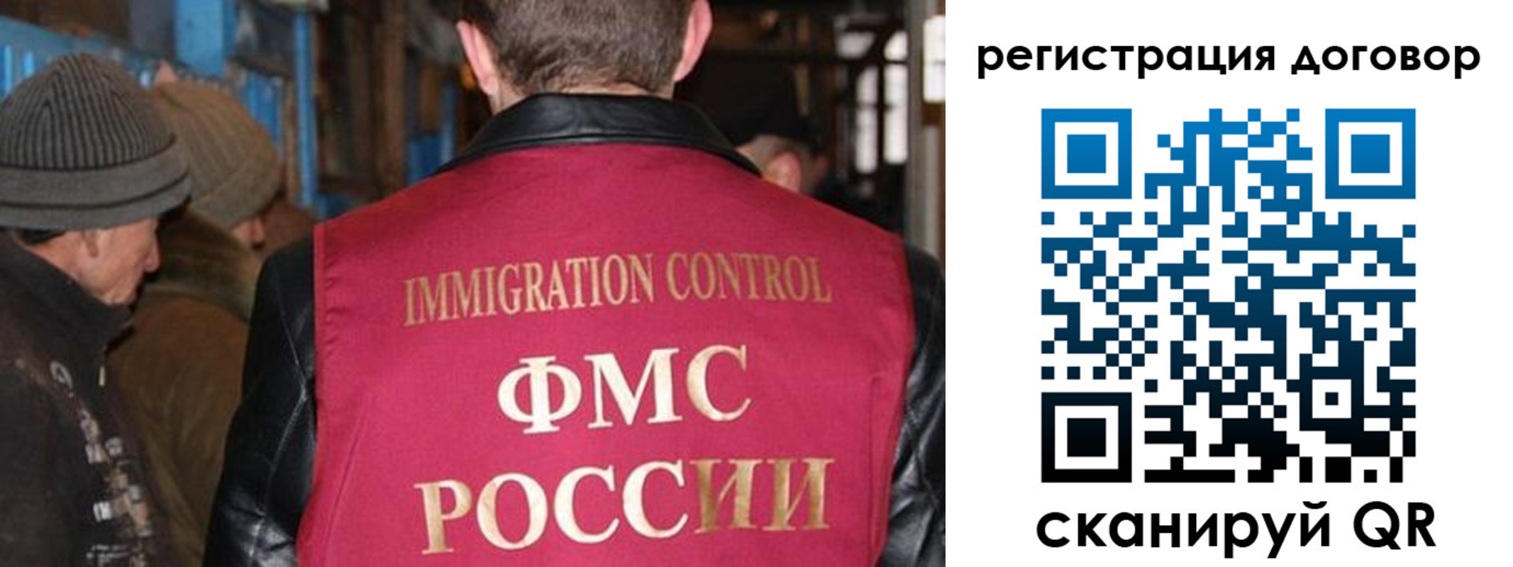 миграционный учет в Славгороде